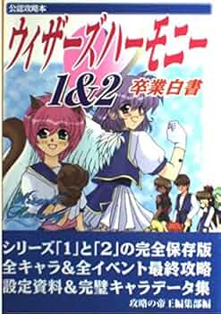ウィザーズハーモニーwizards harmony      販促非売品ポスター 51afGlPUE4L._UF350,350_QL50_.jpg